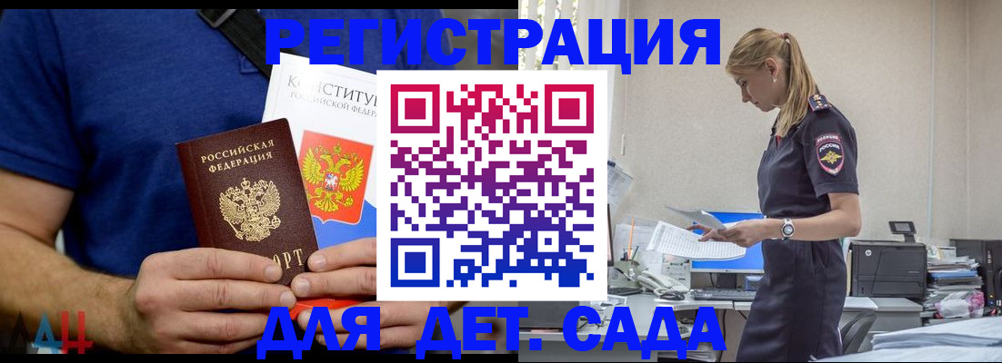 прописка для военкомата в Советской Гавани